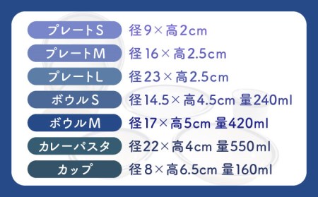 【美濃焼】AirStack 7形状セット（ブルーライン）【丸利玉樹利喜蔵商店】食器 プレート ボウル パスタ皿 カレー皿 ケーキ皿 取り皿 薬味皿 小皿 煮物鉢 取り鉢 サラダボウル 食器セット 一式 新生活 軽い スタッキング シンプル ホワイト ブルー 白 青 レンジ対応 食洗機対応 送料無料 [MCC027]