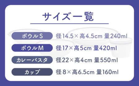 【美濃焼】AirStack ボウルS・M・カレーパスタ・フリーカップ セット（ラインブルー）【丸利玉樹利喜蔵商店】食器 皿 鉢 パスタ皿 カレー皿 サラダボウル スープボウル 小鉢 そば猪口 食器セット 軽い スタッキング シンプル ホワイト ブルー 白 青 レンジ対応 食洗機対応 送料無料 [MCC038]