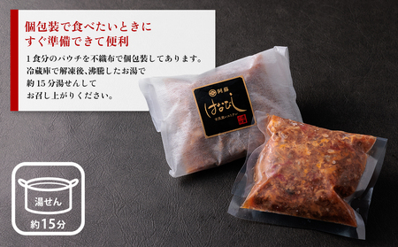 あか牛のトマト煮込み 200g×10個 小分けでお届け