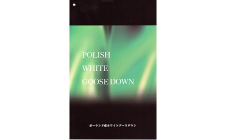 No.430 【アクアチタン含浸羽毛布団】綿100％サックス【n0430_del_A】