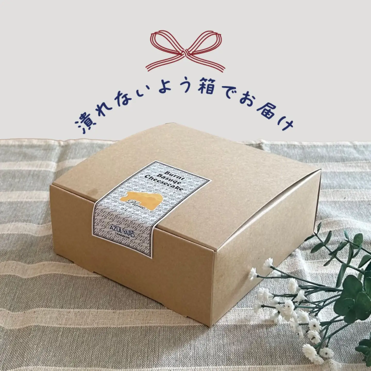 【ご褒美スイーツ】山梨県産ワイン香る バスクチーズケーキ（1ホール）