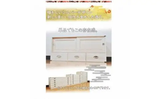 桐 総桐 着物収納 桐タンス 着物 日本製 国産 桐 チェスト 小物収納 着物収納ケース 桐 日本製 着物 小物 収納 桐たんす（ひより）引き戸