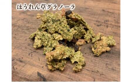 季節野菜の無添加グラノーラ3ヶ月定期