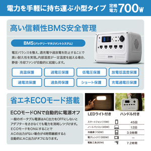ポータブル電源 アイリスオーヤマ 家電 小型 蓄電池 非常用電源 バッテリー モバイルバッテリー アウトドア キャンプ 防災 防災用品 防災グッズ 災害 災害用品 災害グッズ 非常用 災害対策 蓄電 蓄電器 PS720AA-W アイリス 宮城 宮城県 大河原町