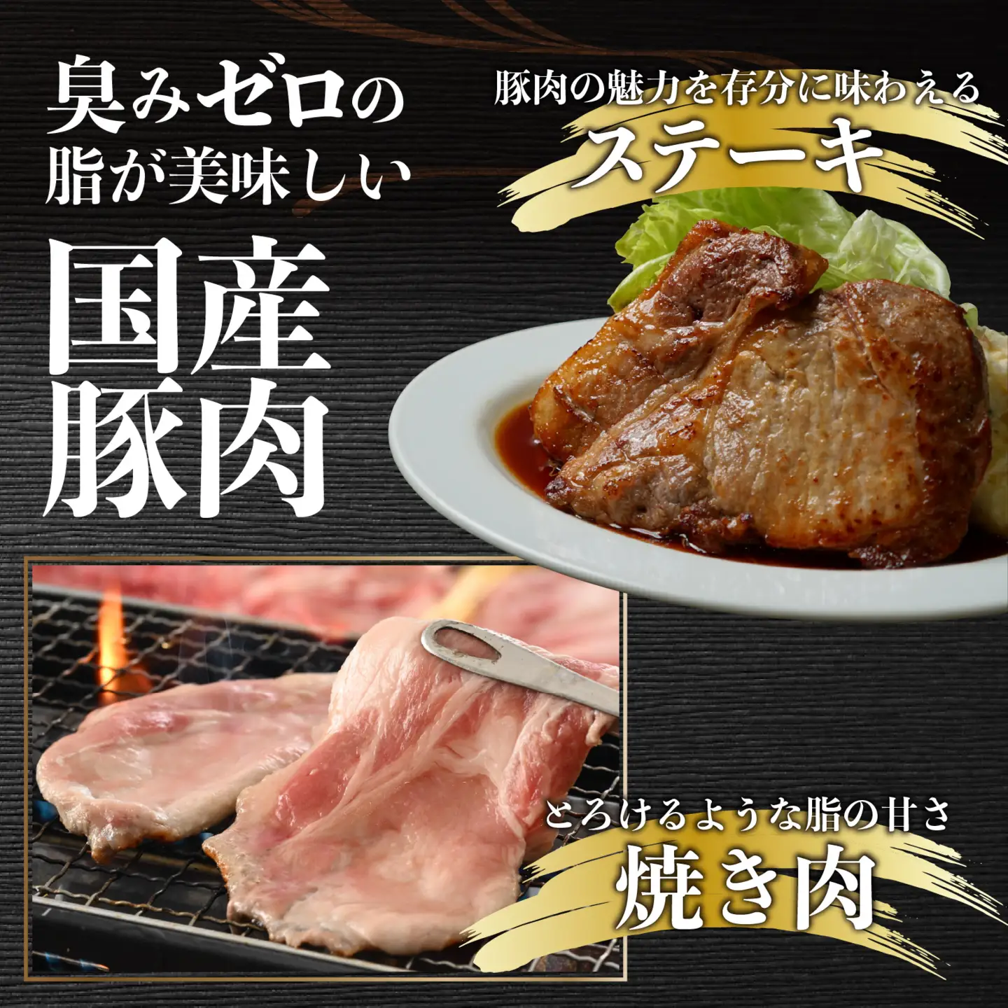 【全12回定期便】荒島ポーク 食べ比べ 定期便｜豚肉 ブランドポーク ステーキ