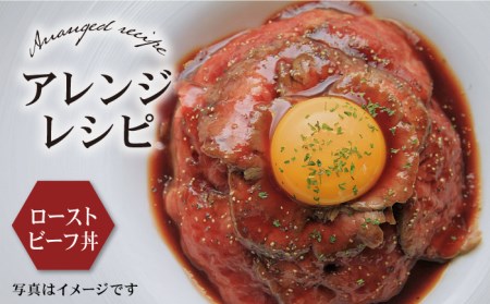 【3回定期便】佐賀牛 ローストビーフ 400g  ろーすとびーふ 黒毛和牛[FCX017]