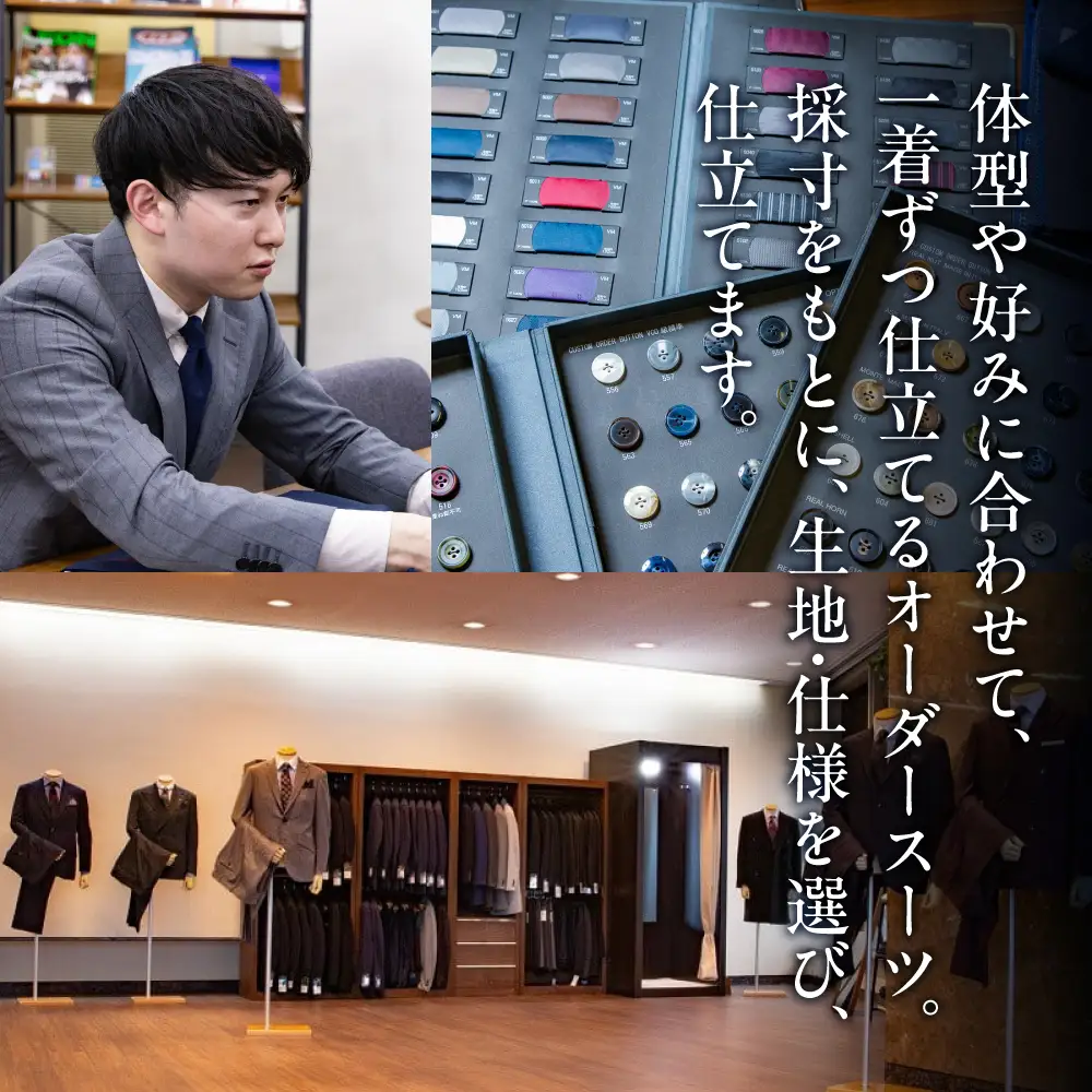 オーダースーツ 6着 仕立券 高級服地使用（出張オーダーサービス）｜スーツ