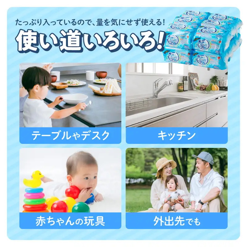 【4回定期便】水分たっぷり純水99％ おしりふき80枚入×3Ｐ×12セット（計144個） [032T02-T]