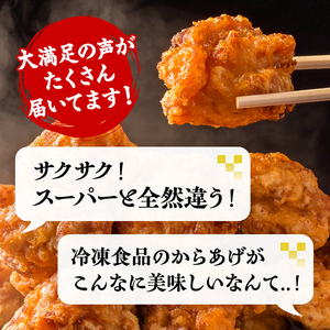 伊達鶏のから揚げ125g×4パック 500gセット 福島県 伊達市産 F20C-568
