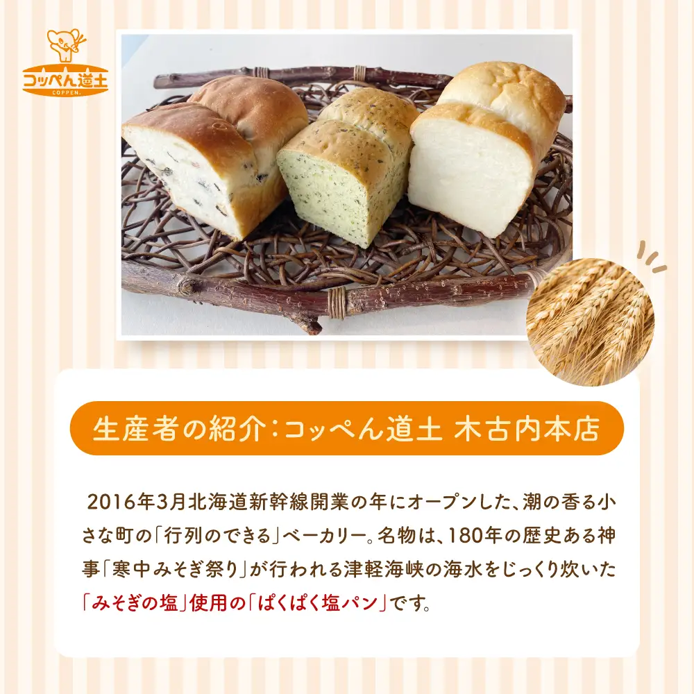 北海道 ミニ食かなっぺ 2種 セット プレーン 4個 ほうれん草 2個