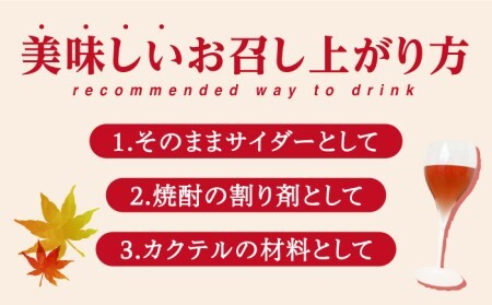 もゆるはもみじ スパークリング 10本セット【もみじかえで研究所】 もみじ サイダー 炭酸 スパークリング サワー 炭酸割り [TCY001]