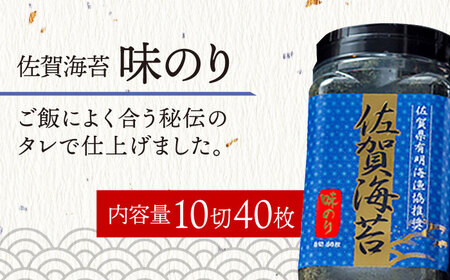 佐賀海苔3種食べ比べ(味のり/焼のり/塩のり)ボトル３本セット（各10切40枚）株式会社サン海苔/吉野ヶ里町 [FBC041]