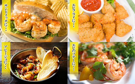 えび 訳あり 高級 特大 むきえび 900g 45～50尾 背わたなし 冷凍 大容量 魚介 魚介類