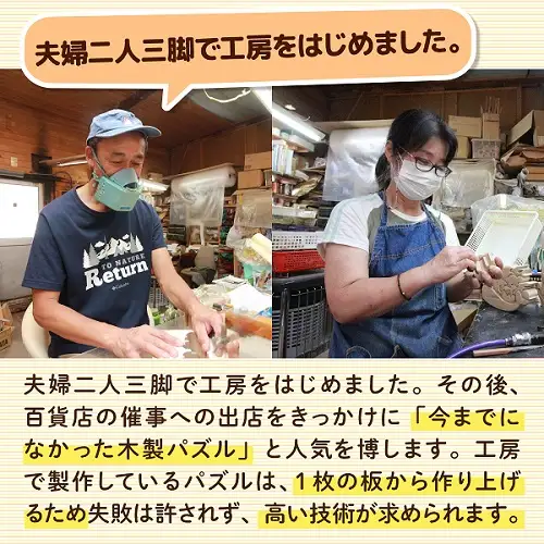 木工パズル　おひなさま　5段飾り