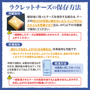 なまら十勝野 越冬 じゃがいも ラクレットチーズ 1ホール  3,700g以上 セット 詰め合わせ 季節限定 モールウォッシュ 良質 芳醇 熟成 野菜 ベジタブル ジャガイモ 芋 イモ 乳製品 チーズ ちーず ラクレット 国産 北海道産 道東 北海道 十勝 芽室町me000-009c