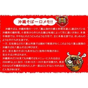 沖縄そば＆ソーキそば各２食セット　*県認定返礼品／沖縄そば*