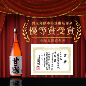 髙﨑酒造 種子島 芋 焼酎 ( しま 甘露 しま 安納 しま むらさき ) 飲みくらべ ３本 ライト　NFN153【450pt】 