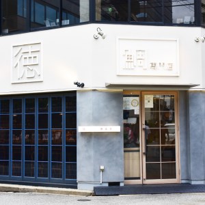 鯛専門店徳ます「鯛とお味噌2本＋鯛と明太子2本」