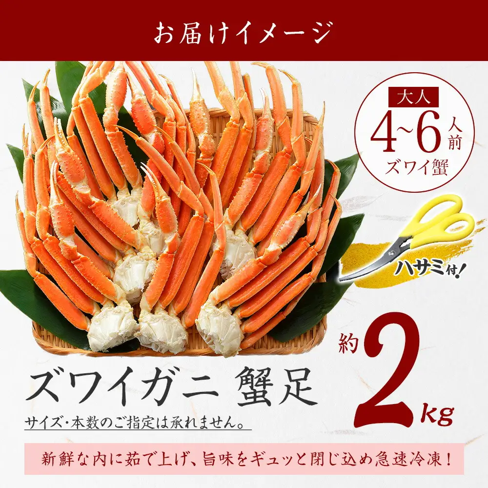ボイルズワイガニ 足2kg カニ かに 蟹 北海道 3331