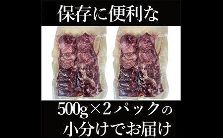 訳あり 牛タンスライス 厚さ3mm 塩仕込み 薄切り 計約1kg（500g×2P） お肉 ヘルシー 塩ダレ 牛たん 