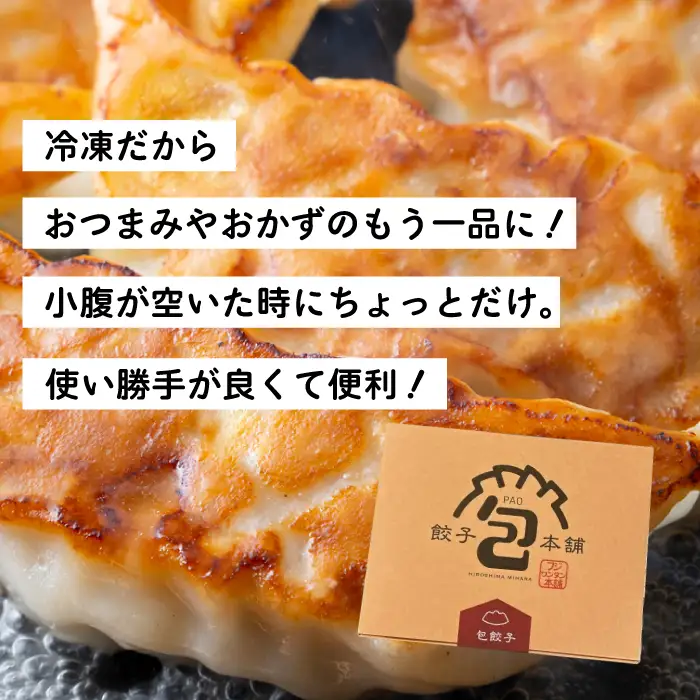 「包餃子」260g(約20個) 餃子本舗 包 餃子 ギョーザ ぎょうざ 惣菜 冷凍 中華 点心 おかず おつまみ 国産野菜 058011