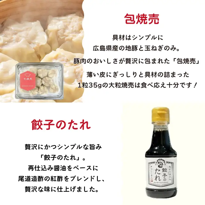 餃子本舗「包」絶品餃子・焼売セットM(餃子40個/焼売10個) たれ付き ギョーザ 惣菜 冷凍 中華 点心 しゅうまい おかず おつまみ 国産野菜 冷凍餃子 058009