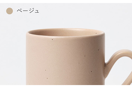 【美濃焼】MPトールマグ ペアセット ブラウン×ベージュ【3RD CERAMICS】[TDE017]