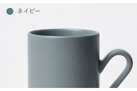 【美濃焼】MPトールマグ ペアセット グレー×ネイビー【3RD CERAMICS】[TDE019]