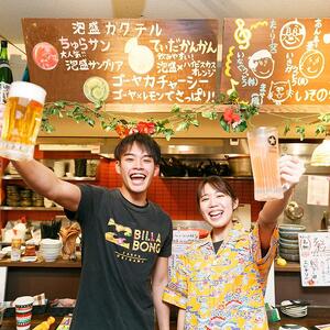 オキナワ酒場波平てりとりー 6,000円分お食事券
