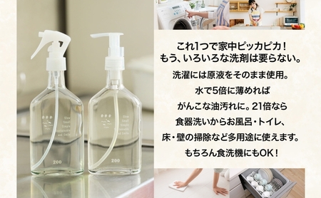 じもとの洗剤 ギフトBOX 300g×2本 天然 エッセンシャルオイル 夏みかんの皮 松葉 精油 洗濯 掃除 食器洗い 家事 すすぎ0 すすぎゼロ お風呂掃除 トイレ掃除 壁掃除 床掃除 希釈 原液 赤ちゃんにも使える 送料無料 神奈川県 逗子市