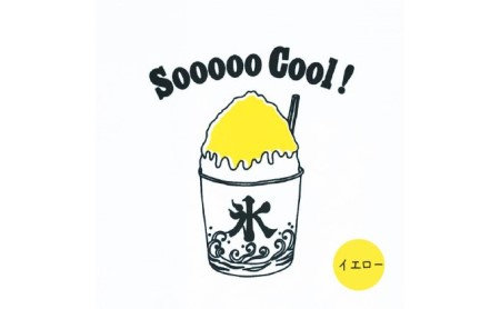 3人兄弟姉妹でおそろい / かき氷 ブルー（小）レッド（中）イエロー（大）/ Tシャツ3枚組ギフトセット 80cm×100cm×110cm