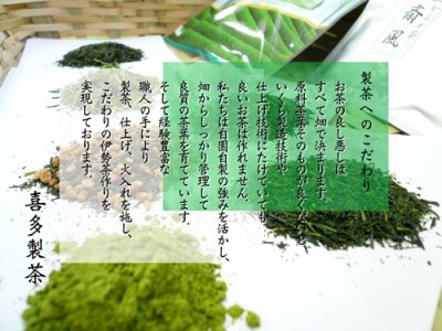 伊勢茶 焙煎茶 3セット 100g×3 朝霧茶 ほうじ煎茶 抹茶入り上玄米茶 ／ 喜多製茶 日本茶 お茶 お茶の葉 煎茶 ドリンク 新茶 一番茶 国産 度会町 伊勢志摩