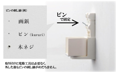 首振り ピン式 物干し kururi クルリ｜ 物干し 洗濯物干し 部屋干し用 大阪府 阪南市