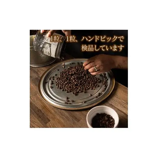自家焙煎珈琲 店主のおすすめセット3種【豆】