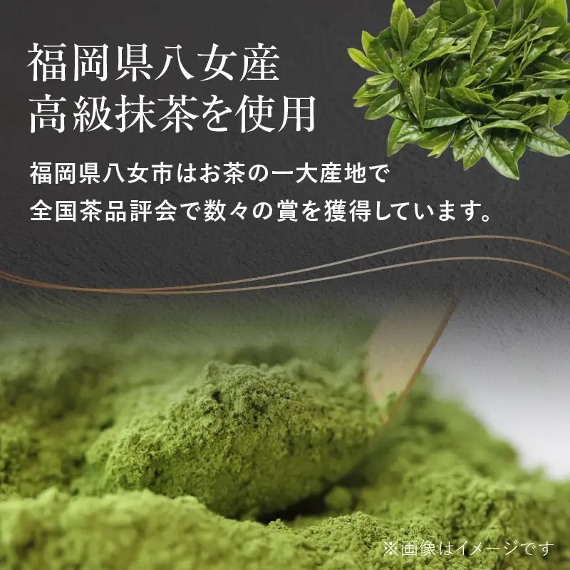 抹茶テリーヌ 約420g 八女産高級抹茶使用 抹茶 テリーヌ スイーツ 八女抹茶 高級抹茶 ケーキ 濃厚 お取り寄せ ギフト 贈り物 八女 ご褒美 和スイーツ 福岡県 八女市 097-001