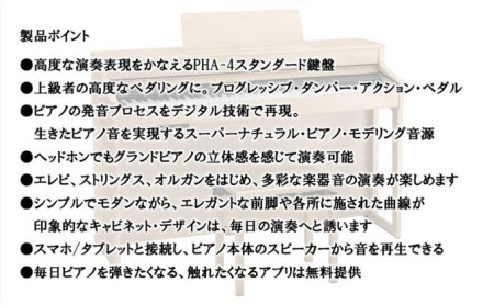 【Roland】電子ピアノHP702/ライトオーク調仕上げ【設置作業付き】【配送不可：北海道/沖縄/離島】 楽器 習い事 趣味 大人 子供 演奏 