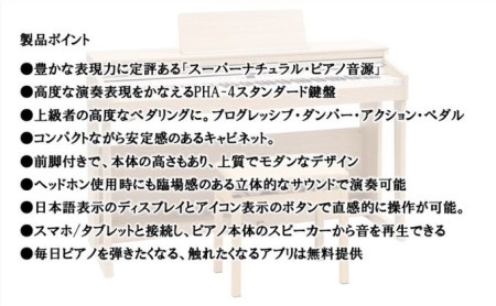 電子ピアノ RP701 ライトオーク調仕上げ Roland 設置作業付き 電子 ピアノ デジタルピアノ 88鍵盤 ヘッドホン 対応 Bluetooth 楽器 初心者 椅子 グランドピアノ 音楽 ローランド roland 静岡県浜松市 浜松 浜松市 【配送不可：北海道/沖縄/離島】