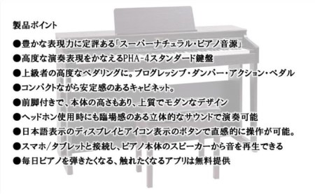 電子ピアノ RP701 ダークローズウッド調仕上げ Roland 設置作業付き 電子 ピアノ デジタルピアノ 88鍵盤 ヘッドホン 対応 Bluetooth 楽器 椅子 グランドピアノ 音楽 ローランド roland 静岡県浜松市 浜松 浜松市 【配送不可：北海道/沖縄/離島】