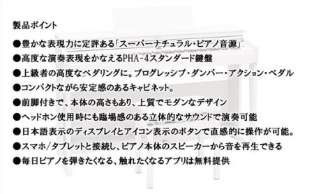 【Roland】電子ピアノRP701/ホワイト【設置作業付き】【配送不可：北海道/沖縄/離島】 楽器 習い事 趣味 大人 子供 演奏 