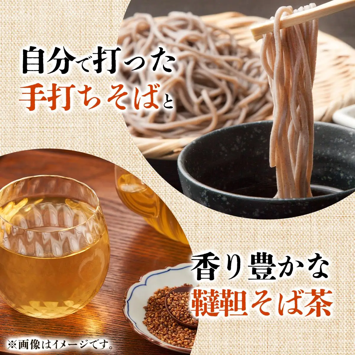 [5525-0797]北海道産そばセット そば粉1.5kg  打ち粉500g  韃靼そば茶100g