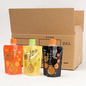 飲むストレート果汁ゼリー詰め合わせ