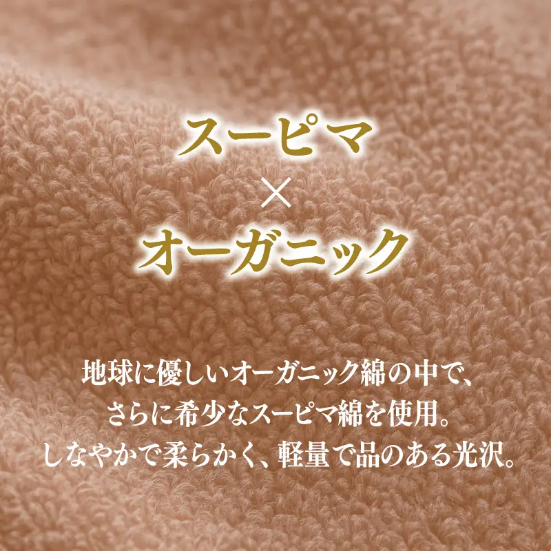 高級泉州タオル ラガマフィン バスタオル フェイスタオル  スモークピンク 各1枚