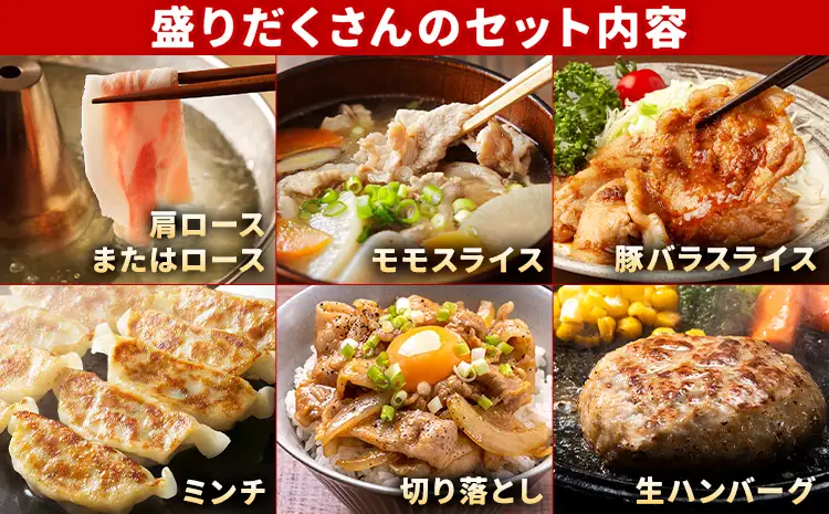 豚肉 バラエティセット 4.6kg 豚肉 バラ肉《7-14日以内に出荷予定(土日祝を除く)》