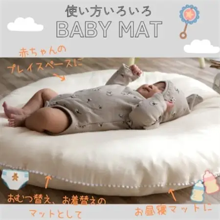【直径83cm　ふかふかプレイマット】ヌード撥水生地　無添加Wガーゼクッション　カバー付(生成り)_雑貨・日用品 ベビー用品    雑貨・日用品  家具・インテリア   雑貨・日用品 布団 寝具 _【1378277】