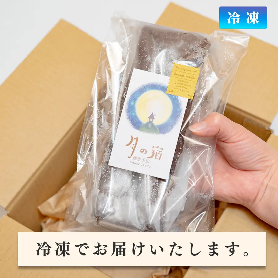 【2個セット】濃厚ガトーショコラ
