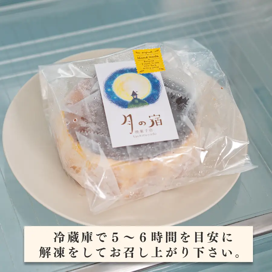 【2個セット】濃厚バスクチーズケーキ