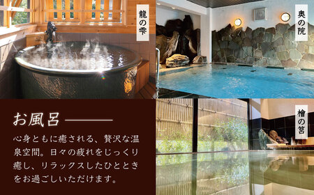 【五葉館】宿泊除外日なし！空いていればトップシーズンもOK１日１組限定完全貸切１泊２食付宿泊券　150-002　宿泊 温泉 温泉宿 旅館 ホテル 旅行 旅行クーポン 商品券 静岡県 伊豆