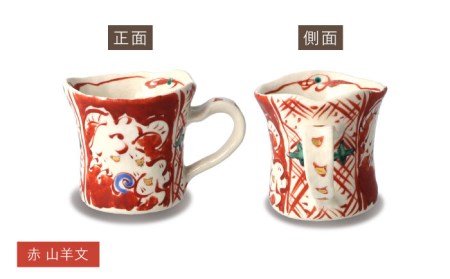 【美濃焼】陶芸家「榛澤 宏」金彩赤絵 マグカップ　ペアセット【井澤コーポレーション】[TBP066]