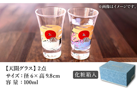 温度で変化する器『冷感 富士山』3種 セット【丸モ高木陶器】 [TBA149]