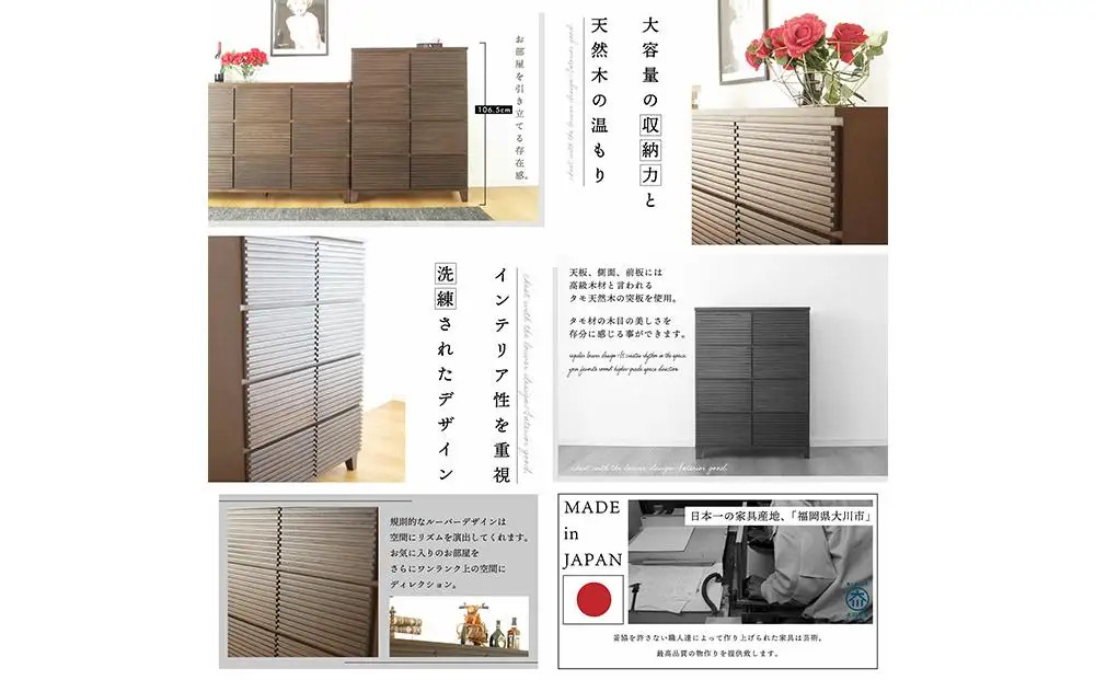 80幅4段 ブラウン 茶 チェスト タンス 国産 大川家具 完成品 おしゃれ